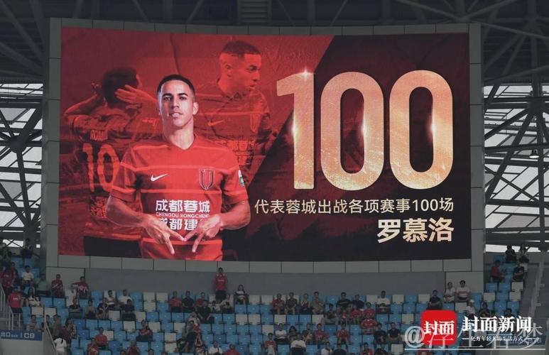 中超-罗慕洛破门费利佩传射 成都蓉城3-0完胜山东泰山 中超-罗慕洛破门费利佩传射 成都蓉城3-0完胜山东泰山
