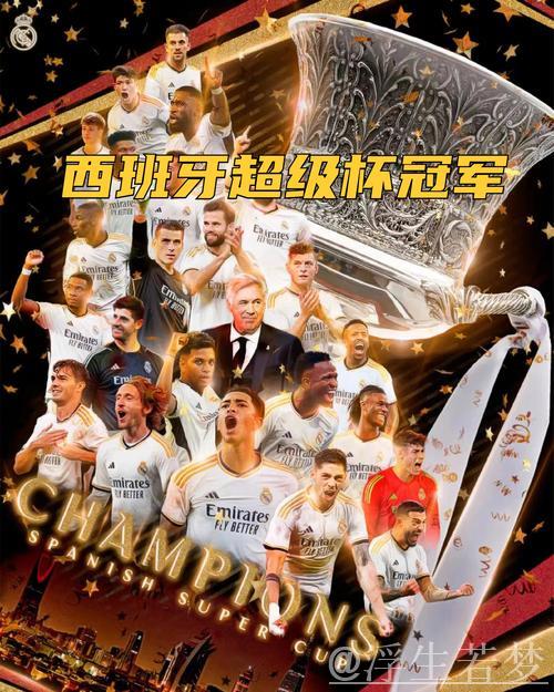 双子星闪耀：争冠大战的非凡时刻